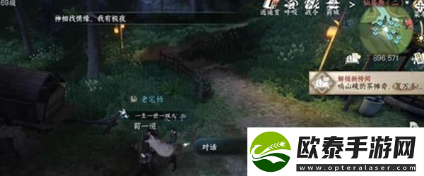 逆水寒手游千手难盗任务做法