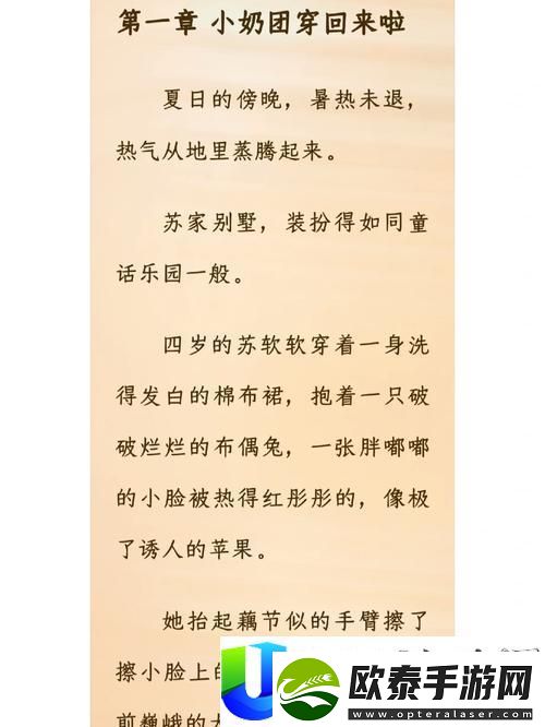 探索“苏软软汆肉的日常系统”
