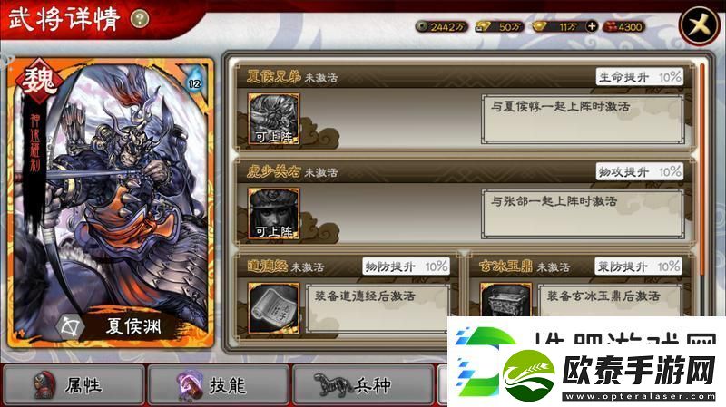 三国志大战武将科普篇——夏侯渊