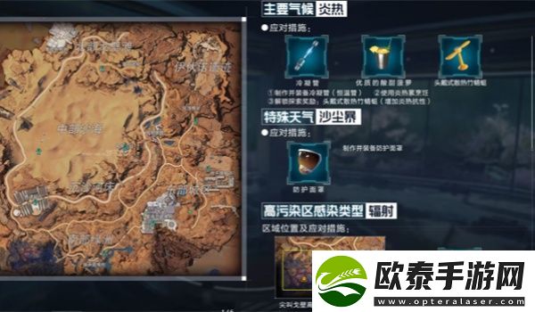 星球重启异晶山谷免疫负面状态方法