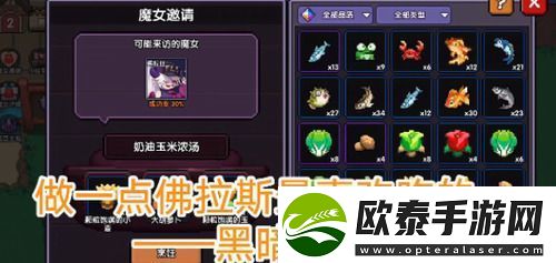 我的勇者魔女怎么入住家园我的勇者魔女入住家园攻略