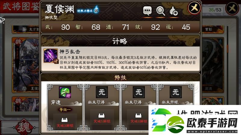 三国志大战武将科普篇——夏侯渊