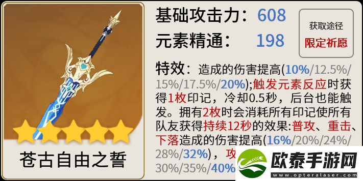 原神久岐忍5星武器带什么好