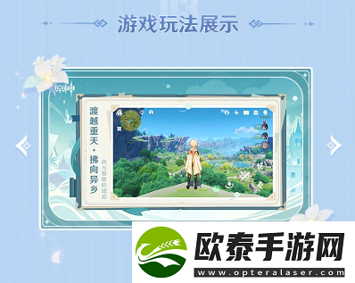 云原神网页版主题地址