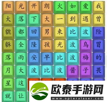 汉字找茬王找到近期神曲名怎么玩