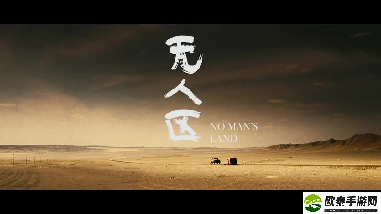丰富多彩的无人区高清电影免费资源
