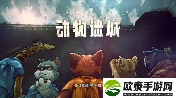 动物迷城怎么提升属性