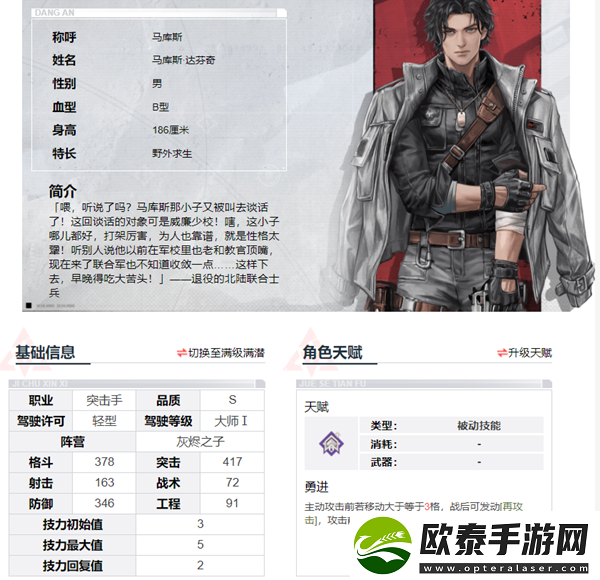 钢岚机兵搭配攻略
