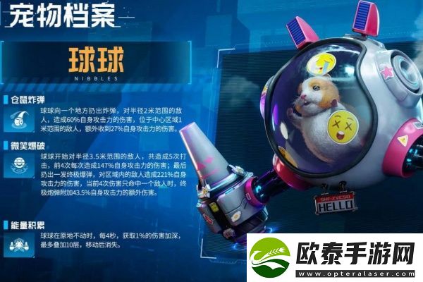 星球重启宠物交易介绍