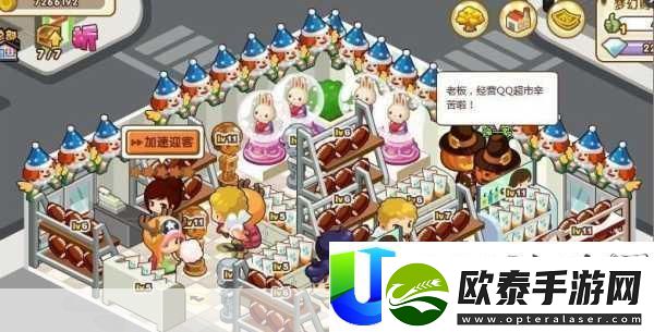qq超市辅佐工具安卓版