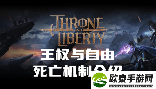 王权与自由死亡惩罚有哪些