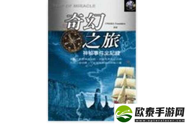 不可思议迷宫古代符咒