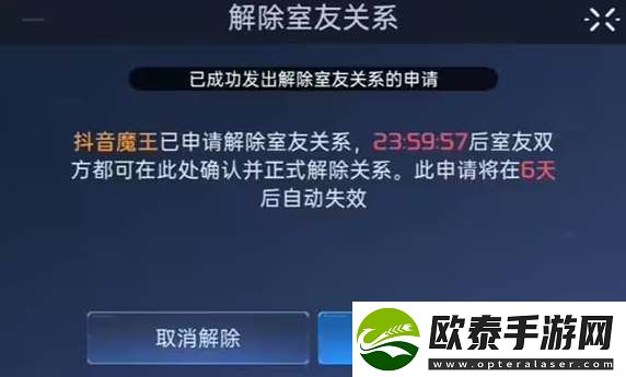 星球重启怎么解除同居关系