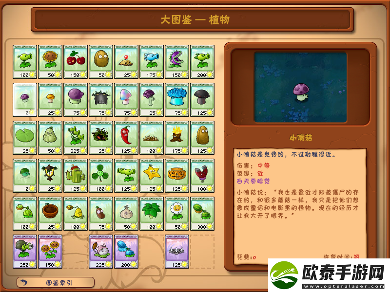 植物大战僵尸防御能力最强的植物盘点