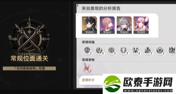 崩坏星穹铁道无尽膨胀碎饵怎么玩
