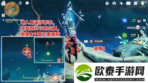 原神寻找其它俱利鼓任务怎么完成