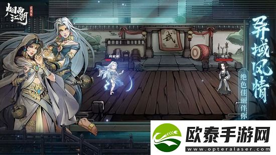 烟雨江湖悠悠我心怎么触发