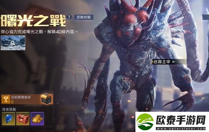 星球重启曙光之战攻略