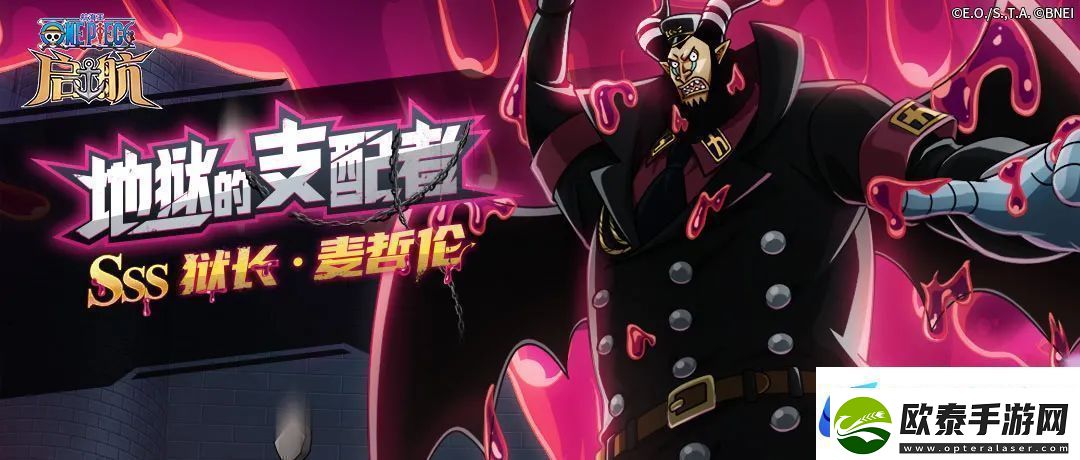 【玩家攻略】SSS狱长·麦哲伦技能分析