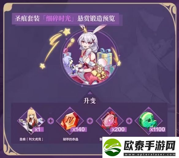 崩坏3G4细碎时光锻造方法
