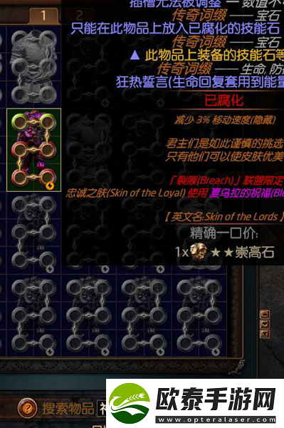 流放之路市集搜索命令代码