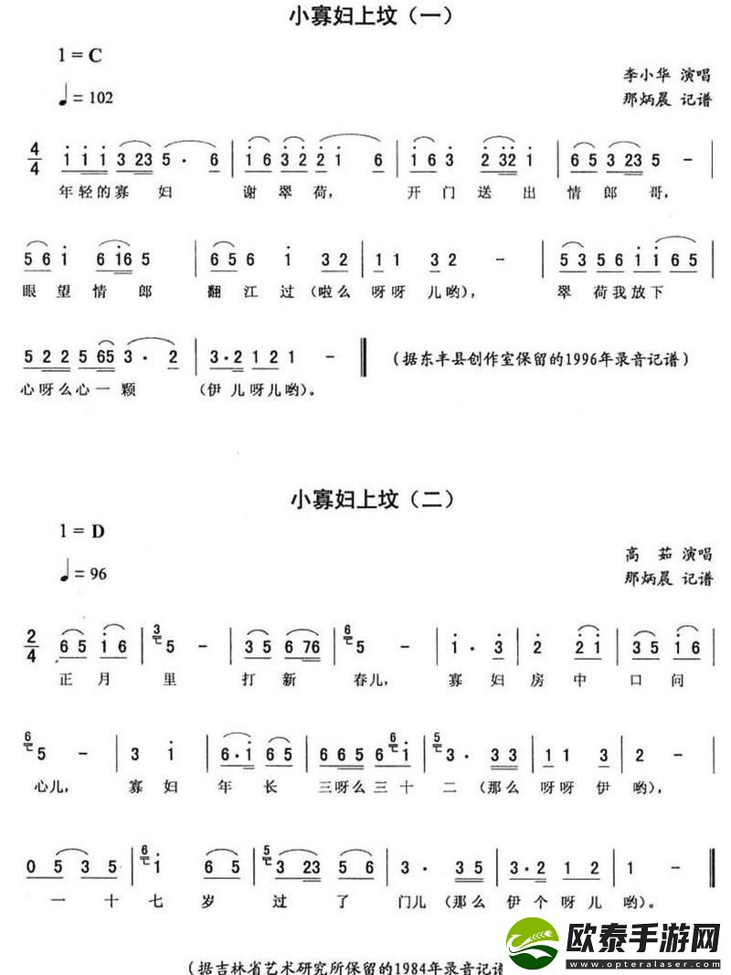 小寡妇汆白肉最经典十首歌曲