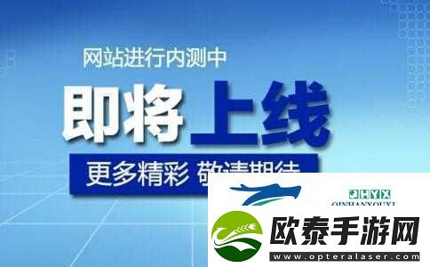 成品站入口页版即将上线