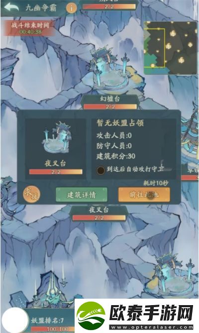寻道大千九幽争霸活动怎么玩