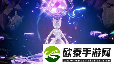 宝可梦朱紫超梦怎么获得