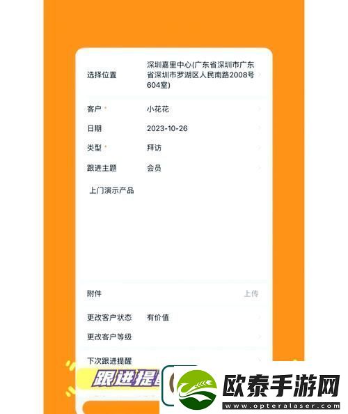 成品短视频CRM入口