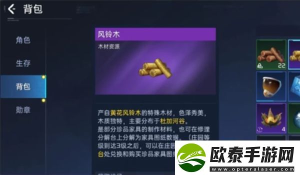 星球重启风铃木怎么获得