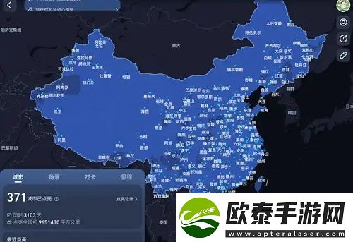 高德地图点亮城市怎么点亮