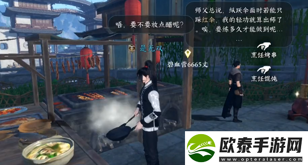 逆水寒怎么烹饪获得乐乐暖晶