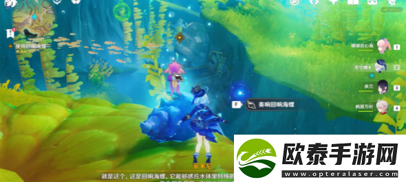 原神水妖的猜想任务攻略