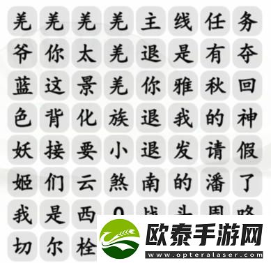 汉字找茬王2022热梗消消除怎么玩
