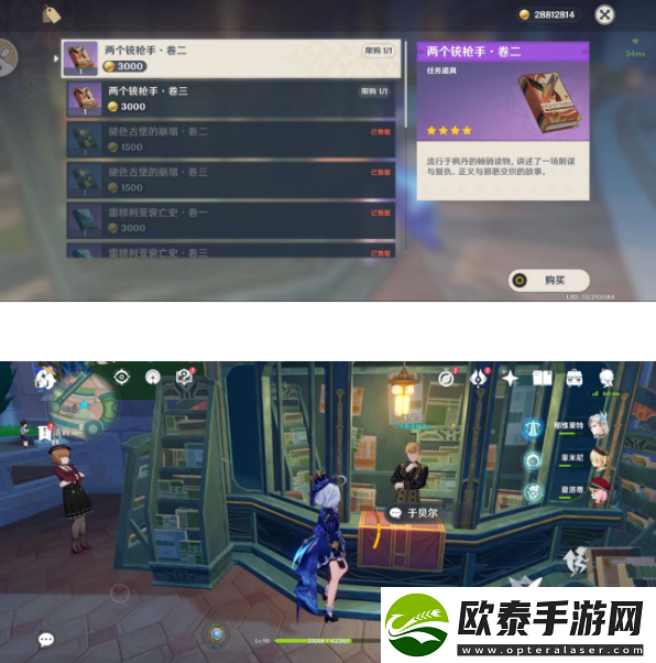 原神两个铳抢手书籍怎么获得
