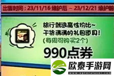 dnf克里帕的旅行之路礼包价格介绍