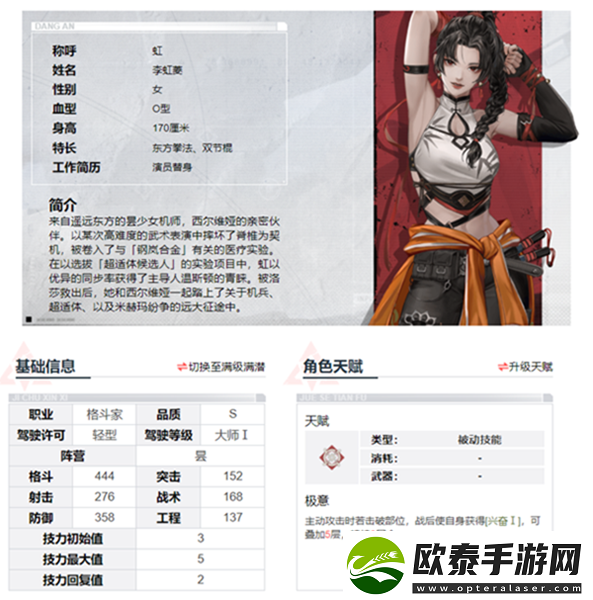 钢岚机兵搭配攻略