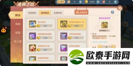 云上城之歌伙伴升星资源怎么获取