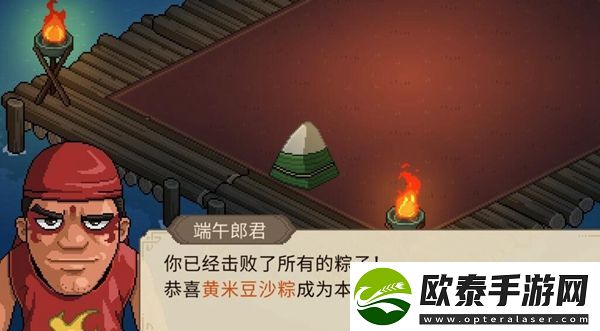 大侠立志传天下第一粽成就攻略