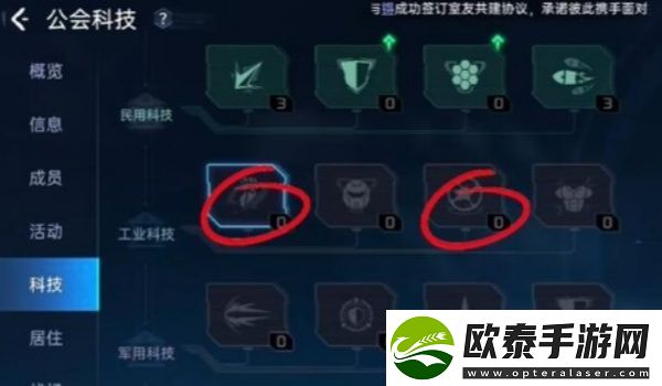 星球重启公会科技加点推荐
