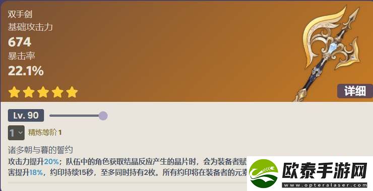 原神裁断等级突破材料大全