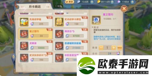 云上城之歌伙伴升星资源怎么获取