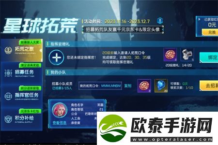 星球重启拓荒口令使用攻略