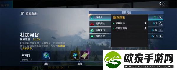星球重启据点控制任务完成方法