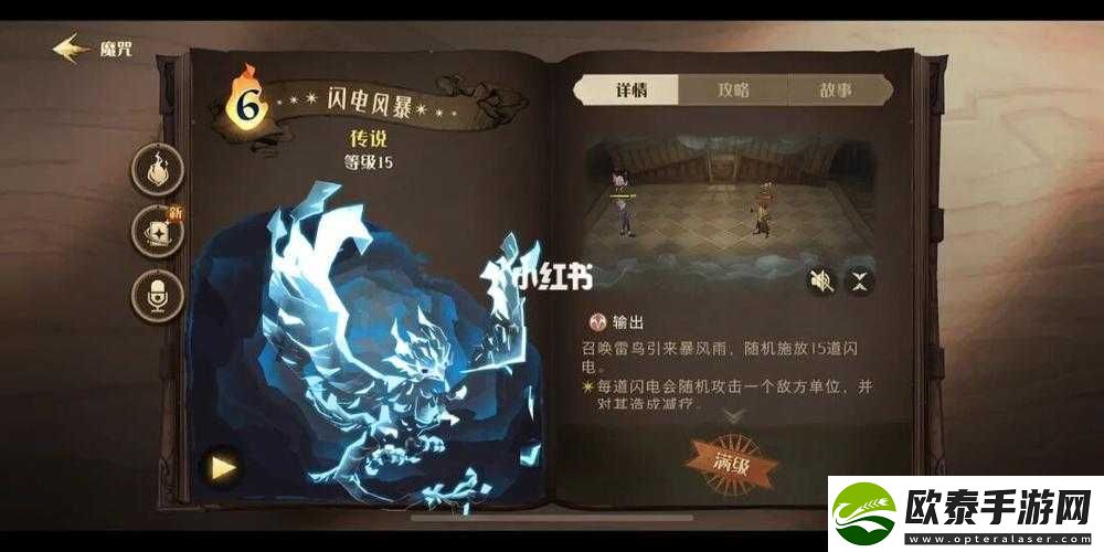 哈利波特魔法觉醒游戏攻略