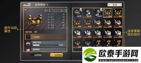 钢岚品质解放系统介绍