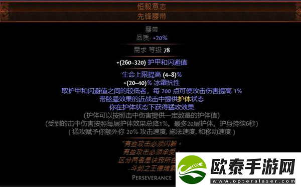 流放之路s24暴徒bd攻略
