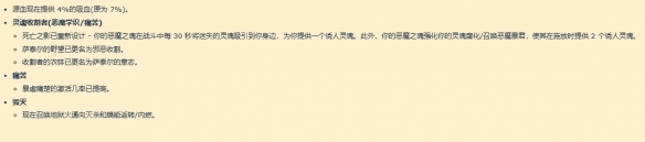 魔兽世界11.0恶魔之火需要点吗
