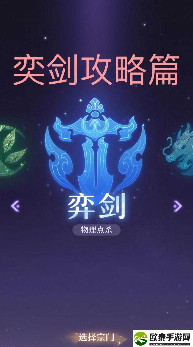 弈剑行迎推刺